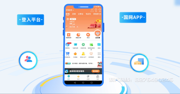 科尔沁区电力供需平台MG动画制作_电力系统可视化动画设计_智慧电网数字化宣传动画_电网科普动画_